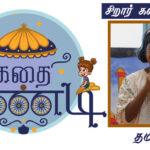 பெரியார் ஒடிடி செய்திகள்