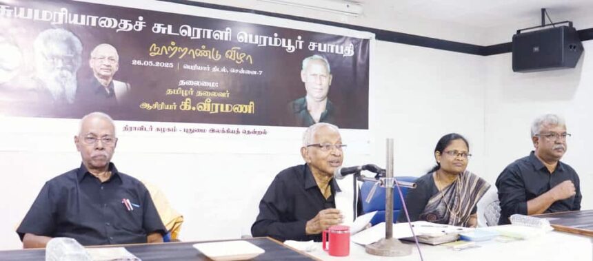 தமிழ்நாடு