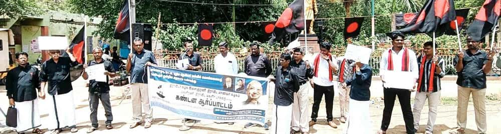 திராவிடர் கழகம்