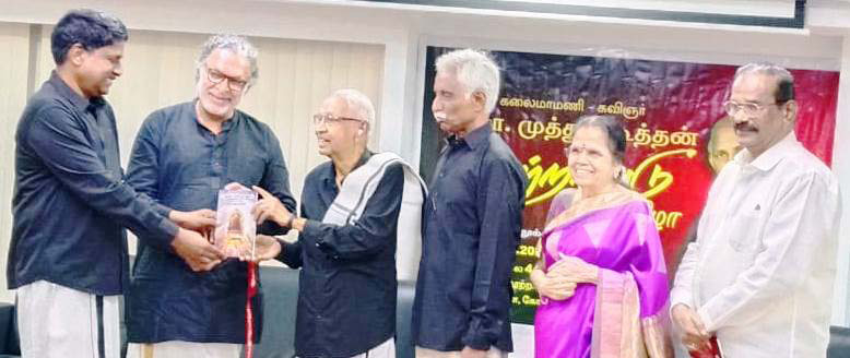 தமிழ்நாடு