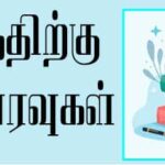 நூல் அறிமுகம்