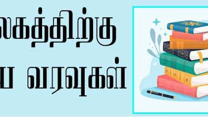 பெரியார் திடல்