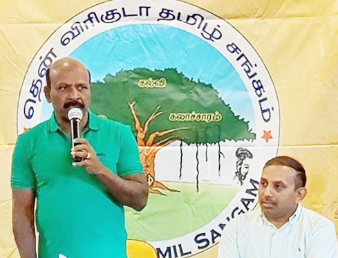 தமிழ்நாடு