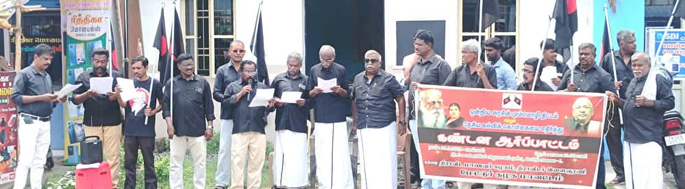 திராவிடர் கழகம்