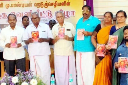 மு.பாண்டியன்