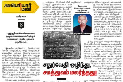 ர.பிரகாசு