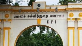 தமிழ்நாடு