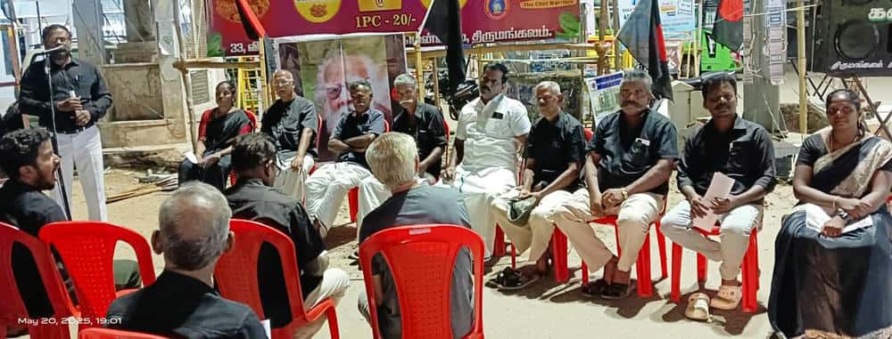 திராவிடர் கழகம்