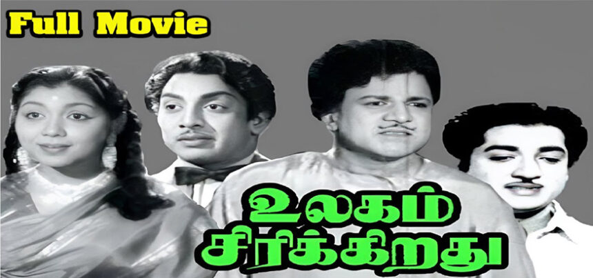பெரியார் ஒடிடி செய்திகள்