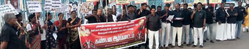 திராவிடர் கழகம்