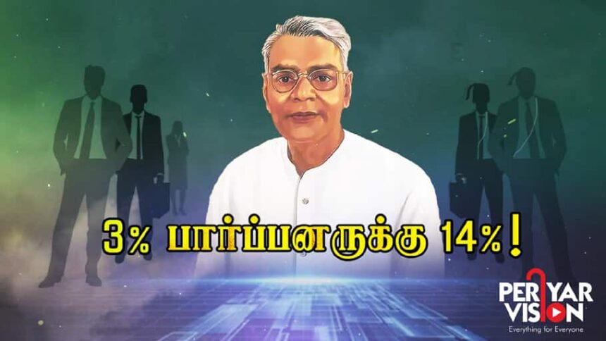 பெரியார் ஒடிடி செய்திகள்