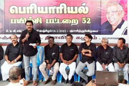 பெரியார் கல்வி நிறுவனங்கள்