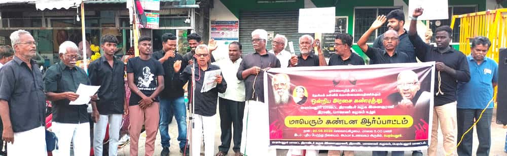 திராவிடர் கழகம்