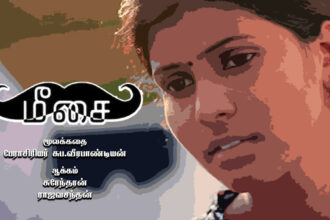 பெரியார் ஒடிடி செய்திகள்