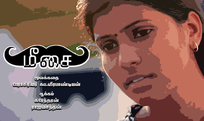 பெரியார் ஒடிடி செய்திகள்