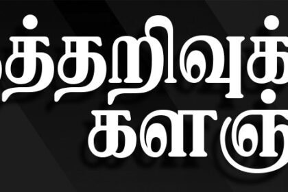 அறிவாராய்ச்சி