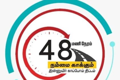 இலவச சிகிச்சை