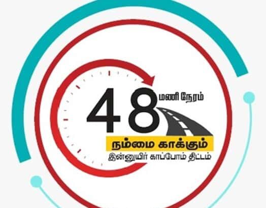 தமிழ்நாடு