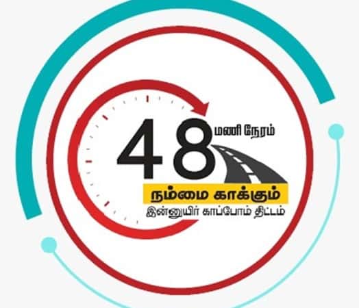 தமிழ்நாடு