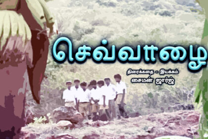 சைமன் ஜார்ஜ்