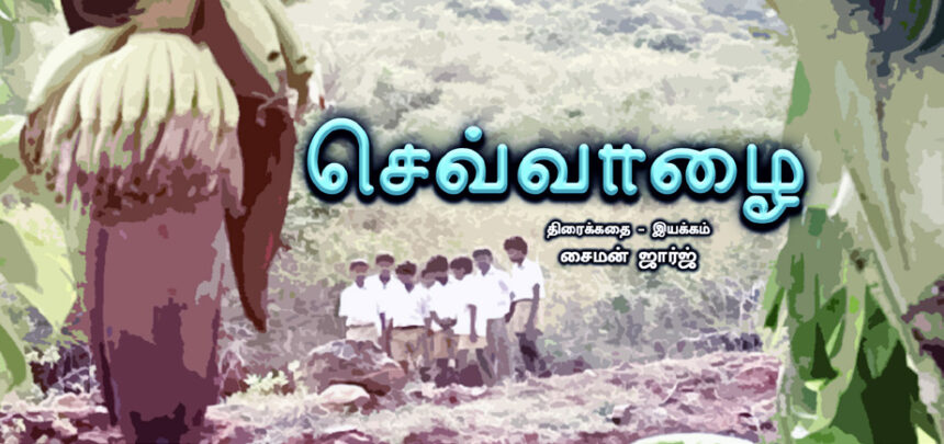 பெரியார் ஒடிடி செய்திகள்