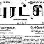 சிறப்புக் கட்டுரை, தந்தை பெரியார்