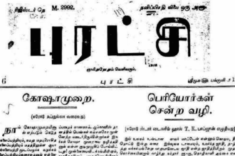 சிறப்புக் கட்டுரை