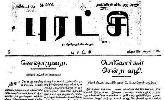 சிறப்புக் கட்டுரை
