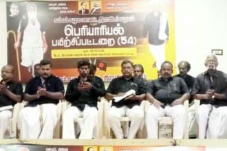 திராவிடர் கழகம்