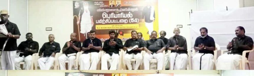 திராவிடர் கழகம்