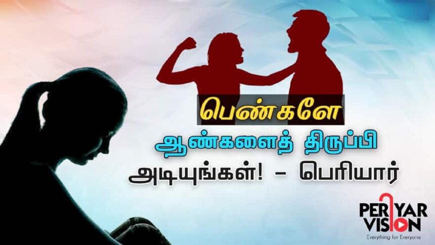 பெரியார் ஒடிடி செய்திகள்