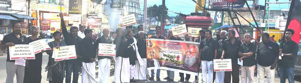 திராவிடர் கழகம்