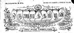 தமிழன்