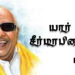 பெரியார் ஒடிடி செய்திகள்