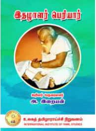 சிறப்புக் கட்டுரை