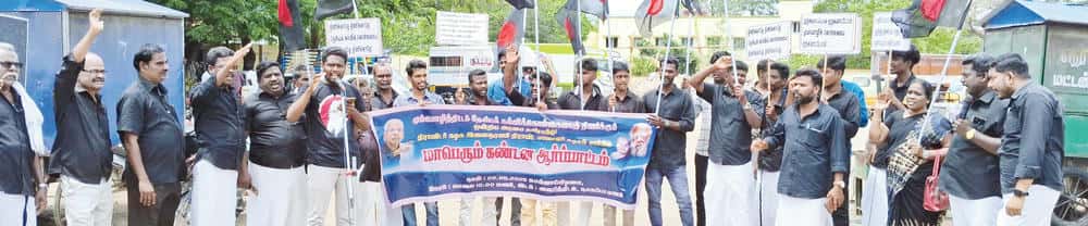 திராவிடர் கழகம்
