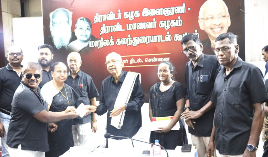 நன்கொடை