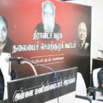திராவிடர் கழகம்