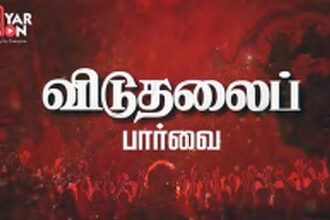 பெரியார் ஒடிடி செய்திகள்