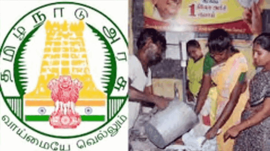 தமிழ்நாடு
