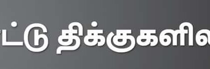 மு.க.ஸ்டாலின்