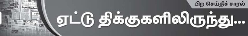 இந்தியன் எக்ஸ்பிரஸ்