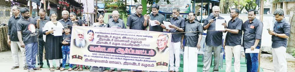 திராவிடர் கழகம்