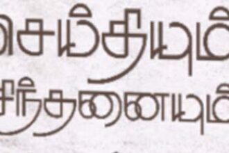 செய்தியும் சிந்தனையும்....!