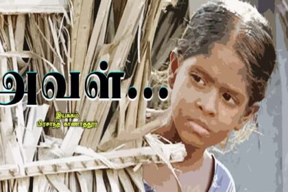 இ.விக்னேஷ்