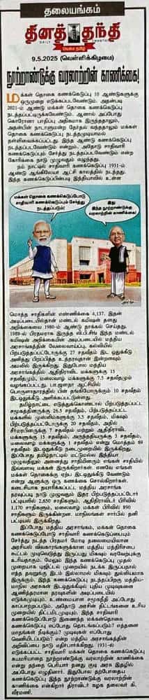 பிற இதழிலிருந்து...