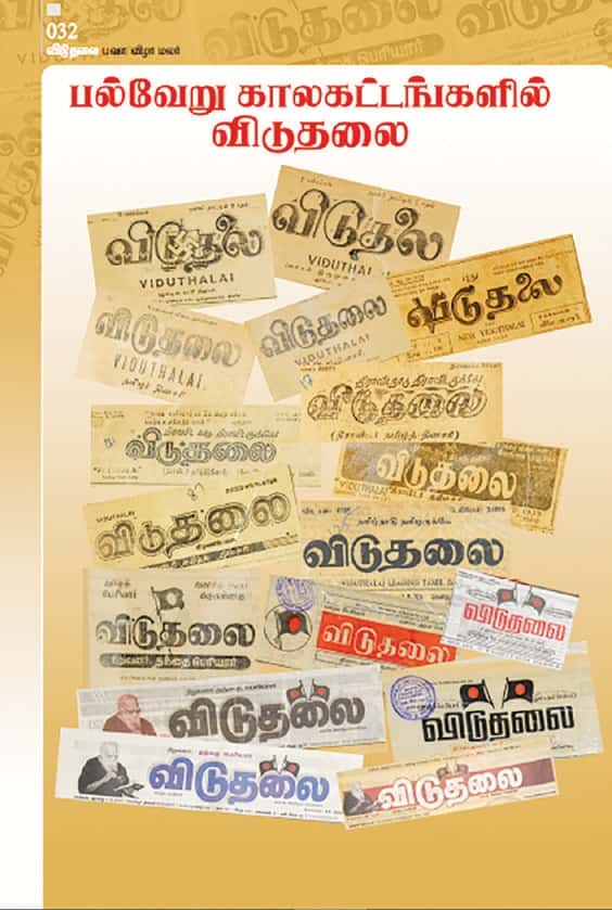 கட்டுரை, ஞாயிறு மலர்