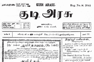 தந்தை பெரியார் அறிவுரை