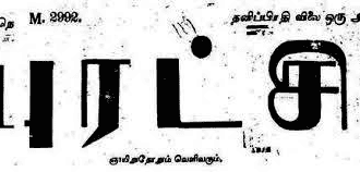 இரங்கல் அறிக்கை
