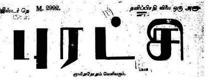 விதவை